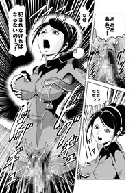 (Kisirian)女戦闘員溶解陵辱