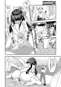 COMIC Megastore H 2012-07 [Digital]