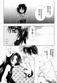 [U-K] Tenshi no Oshigoto | The Angel's Job [Chinese]