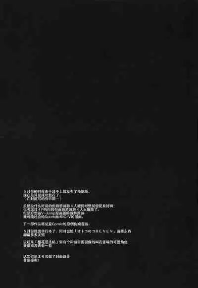 (Sennen Battle Phase 21) [HEATWAVE (Kaitou Yuuhi)] 4YF (Yu-Gi-Oh! ARC-V) [Chinese] [Ghoster个人汉化]