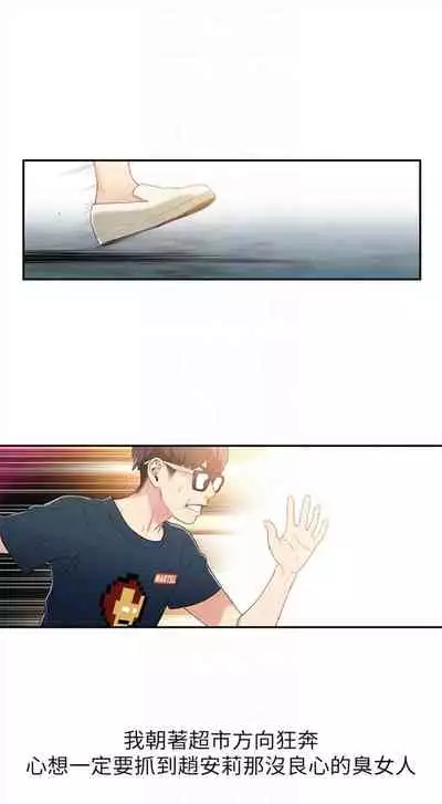 [週日] [朴亨俊 & 李元植] 超導體魯蛇 1-42 官方中文（連載中）