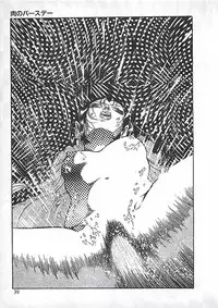 [Dirty Matsumoto] Akai Tsuki No Keshin