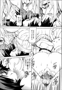 COMIC Ero-tama 2014-09 Vol. 4