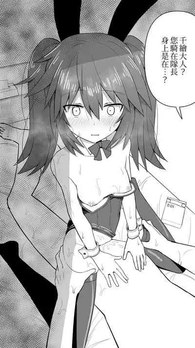 Chiee…! | 千繪噫…!