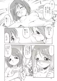 (C58) [Dedepoppo, Jack-O'-lantern (EBIFLY, Neriwasabi)] Eternity ~Hitohira no Love Song~ (Toheart)