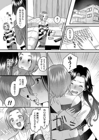 COMIC Magnum Vol.154