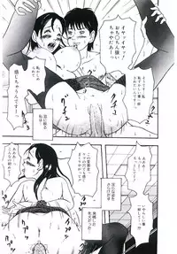 [Anthology] Blood no Muchi