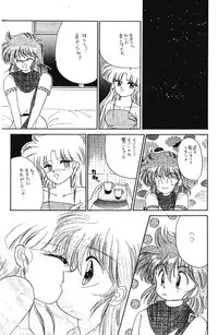 (C42) [Hoge Hoge Club (Various)] Peke Peke 4 (Ranma 1/2)