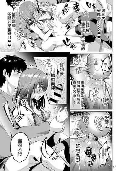 [Kakukonoka (Menoko)] Senpai no Oppai [Chinese] [瑞树汉化组] [Digital]