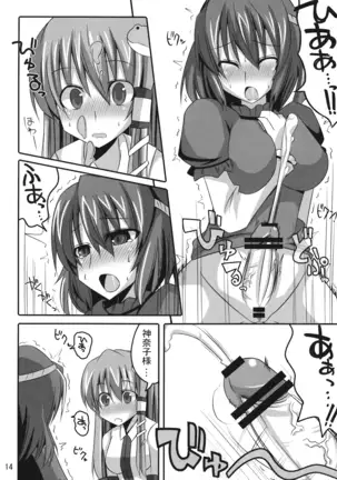 PLEASE BELIEVE ONLY ME