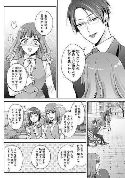 COMIC Ananga Ranga Vol. 108