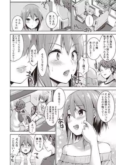 COMIC Masyo 2020-08