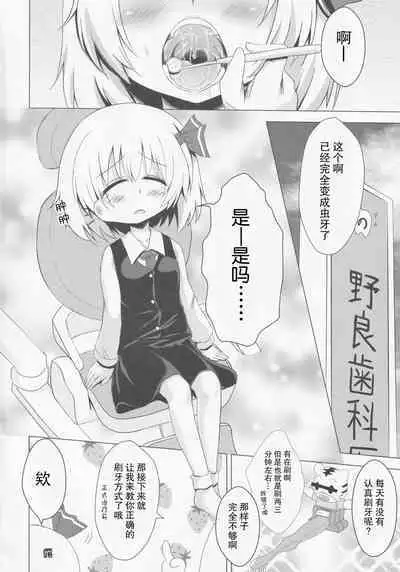 Kirei ni Migaketa kana?