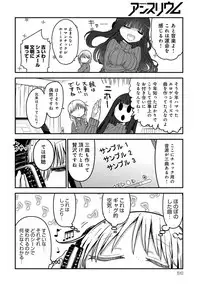 COMIC Anthurium 2018-12 [Digital]