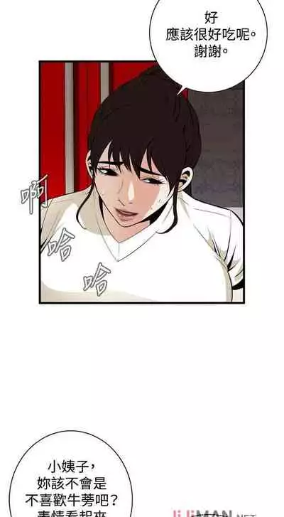 【周二连载】偷窥（作者：李乙 & 經文旗） 第1~125话