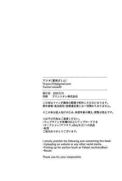 Aibou ga Boku o Suki kamo Shirenai.