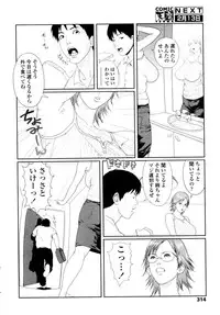 COMIC TENMA 2006-02