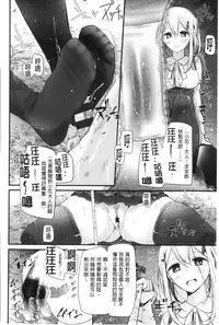 [Oouso] Ashikokism | 美腳摩擦主義 [Chinese]