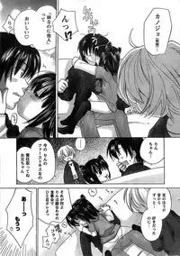 COMIC CanDoll 2009-01 Vol. 60