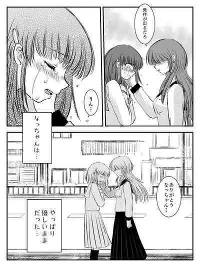 LADIES NAVIGATION Episode 7 BE THE ONE