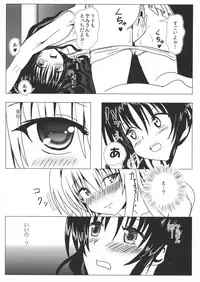 (C92) [Kyourakuen (Aku)] Koisuru Yami-chan wa Setsunakute Yuuki Rito no Koto o Omou to Sugu Ecchii Koto Shichau no (To LOVE-Ru)