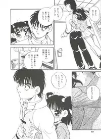 [Araki Akira] Tanoshii Asobi