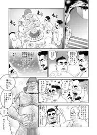 (Booket 8) [Kuma Oyaji Garou (Takarabe Naorijou)] Titan Monogatari - The Legend of Titan Bandits (Galaxy Express 999)