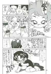 [Kaishaku] Kaishaku Level 99 ni Naru Hon (Ragnarok Online)