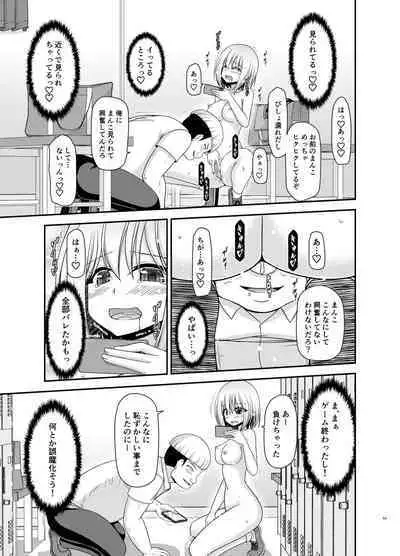 Nozokare Roshutsu Shoujo II