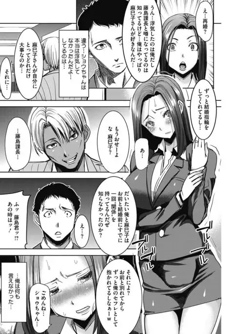 COMIC HOTMiLK Koime Vol. 5