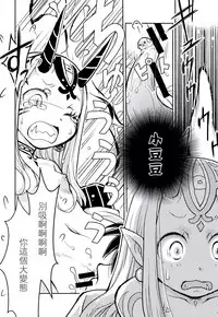 (C94) [Nihon Waruwaru Doumei (Arima Keitarou)] Baragin to Asobou!! 2 (Fate/Grand Order) [Chinese] [沒有漢化]