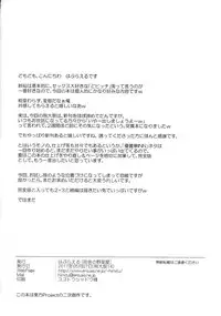 (Reitaisai 14) [Inaka no Yasaiya (Hubrael)] Udonge Inn ni Youkoso - Welcome to UDONGE Inn!! (Touhou Project)