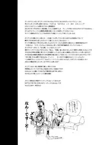 [griotte (Izumi)] Les Enfants de Minuit (Batman) [English]