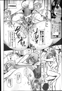COMIC Masyo 2014-04