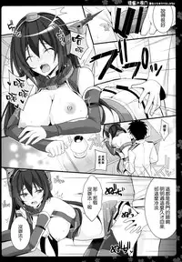 (COMIC1☆9) [Natsuiro Shoujo (Takanashi Haruto)] Hishokan Nagato wa Sore o Gaman Dekinai (Kantai Collection -KanColle-) [Chinese] [空気系☆漢化]