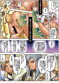 [Hamachi] 暗黒さん (ファイナルファンタジーXI)