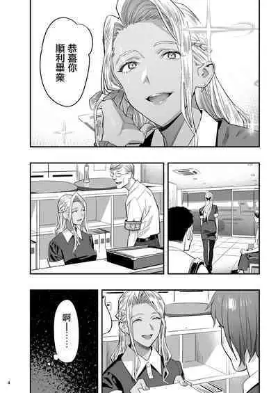 Watashi ga Sakini Sukidatta no ni Seitai.