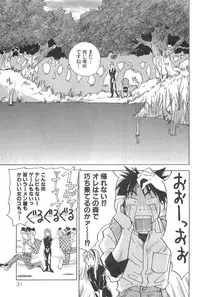 [Iogi Juichi] Magetsukan Kitan Vol.2