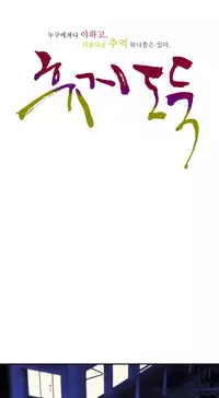 Tissue Thieves Ch.1-19 (English) (Ongoing)