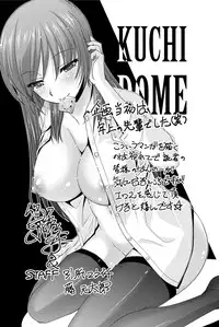 [Kakei Hidetaka] Kuchi Dome [Digital]