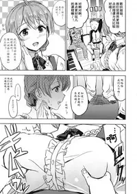 (C92) [Neko-bus Tei (Shaa)] Taihen Yoku Dekimashita？ (THE IDOLM@STER MILLION LIVE!)[Chinese] [黄记汉化组]
