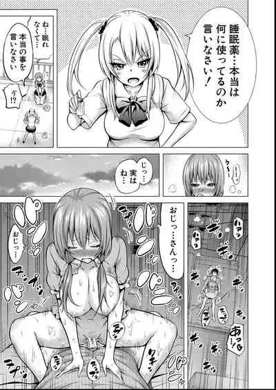 [Akatsuki Myuuto] Hinagiku Virgin Lost Club e Youkoso - Welcome to Hinagiku Virgin Lost Club