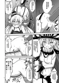 [Aiirosakura (Aikawa Ryou)] Kuubo Wo-Kyuu-chan no Amatsukaze Yuri Dorei Choukyou -Shiri Dorei Keiyaku Hen- (Kantai Collection -KanColle-) [Chinese] [无毒汉化组] [Digital]