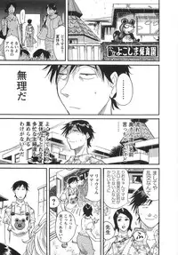 [Yonemochi Akihiko] adult challenge 1