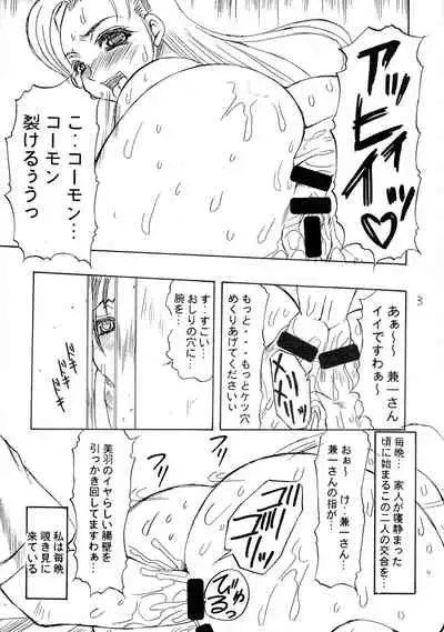 ...for the NOISE MAKER