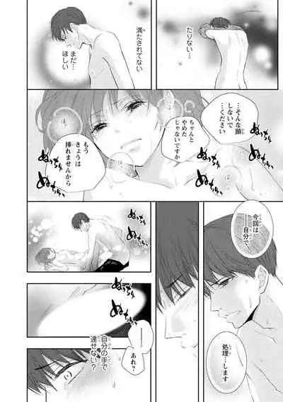 Seihuku Play Sachio Edition