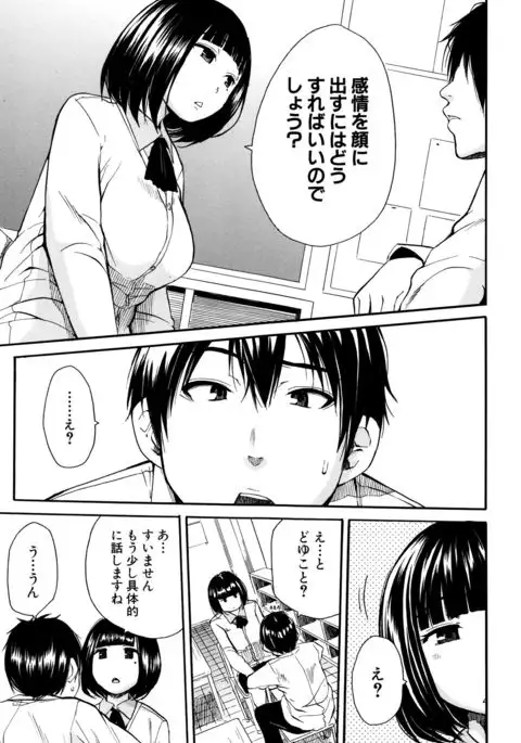 Seifuku no Oku no Kimochi Toko