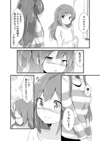 [ternotte (noneto)] Jikkakuchou Hokan no Mana [Japanese, English]