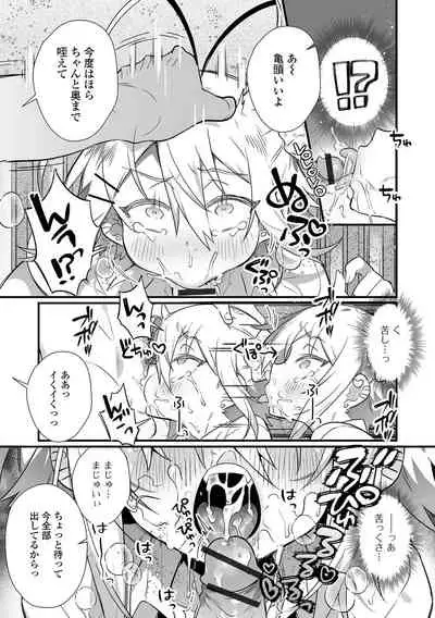 Gekkan Web Otoko no Ko-llection! S Vol. 74