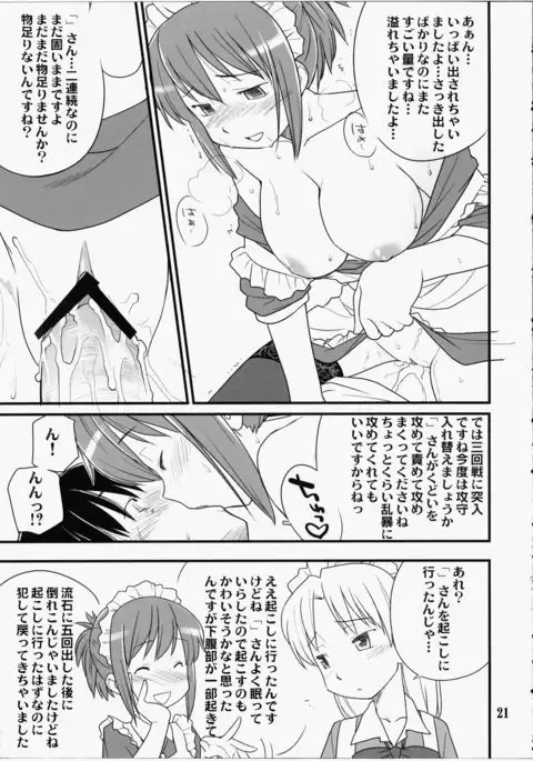Medoi-san Tachi no Seiteki Doujinshi